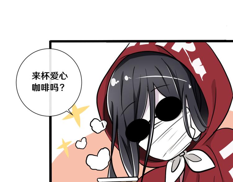 《路边捡个女朋友》十二 第43页