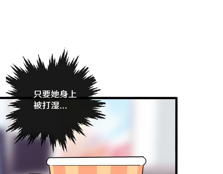 《路边捡个女朋友》十二 第50页