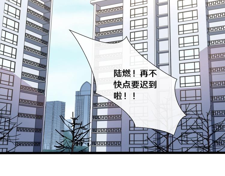《路边捡个女朋友》十二 第5页