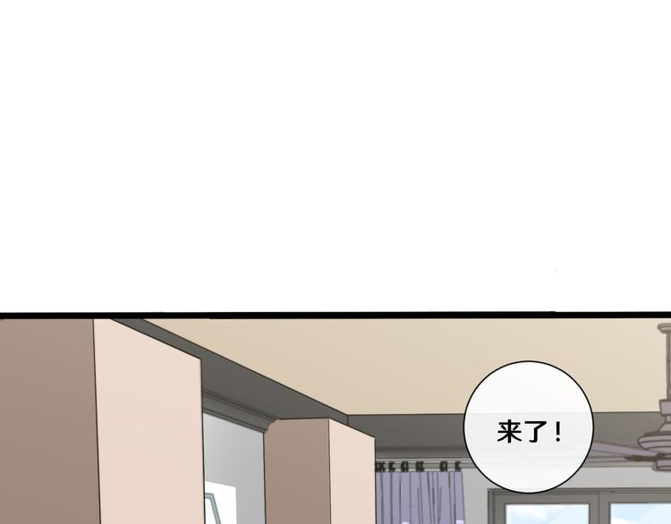 《路边捡个女朋友》十二 第6页
