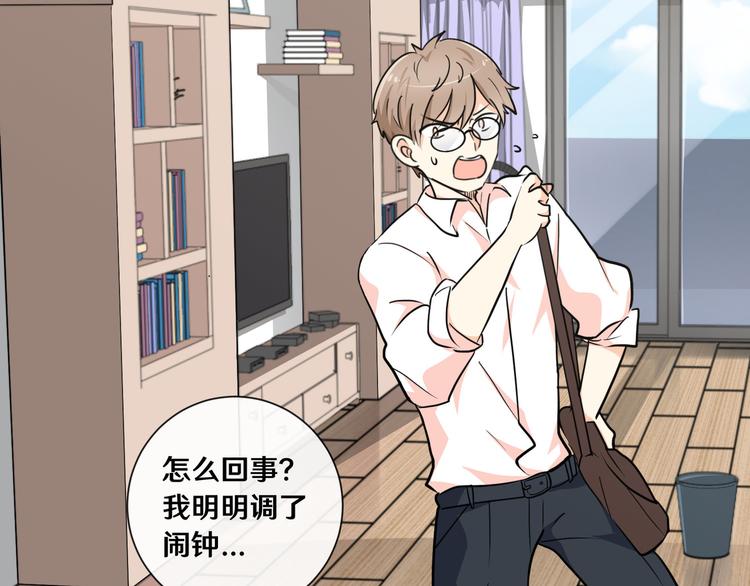 《路边捡个女朋友》十二 第7页