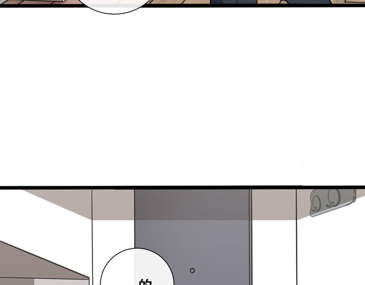 《路边捡个女朋友》十二 第8页