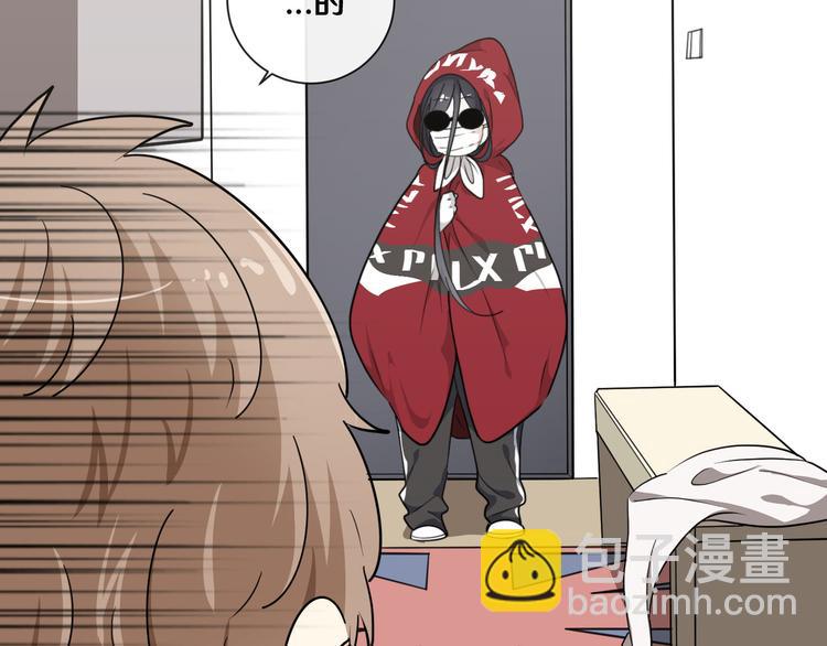 《路边捡个女朋友》十二 第9页