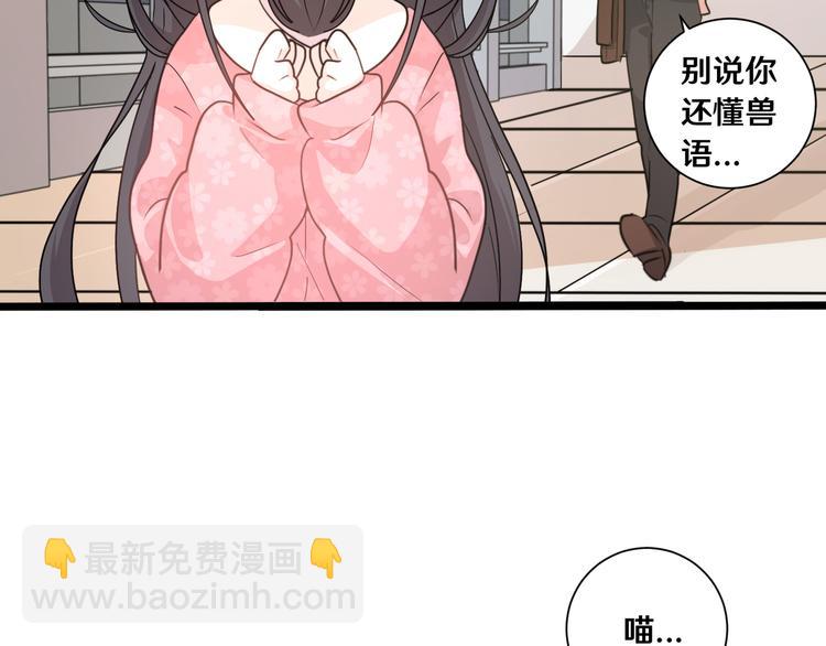 《路边捡个女朋友》十三 第10页