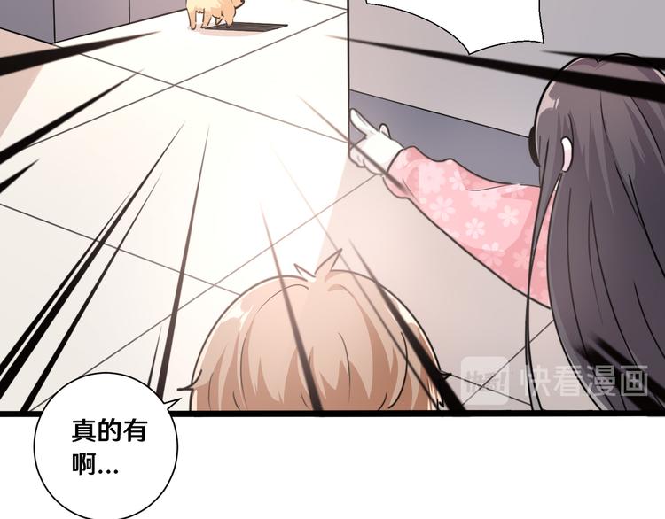 《路边捡个女朋友》十三 第14页
