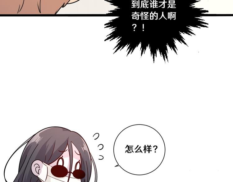 《路边捡个女朋友》十三 第18页