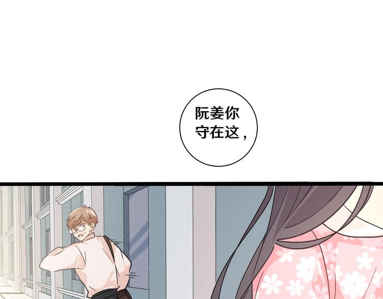 《路边捡个女朋友》十三 第21页