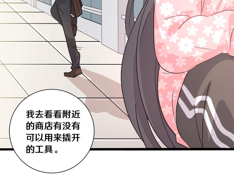 《路边捡个女朋友》十三 第22页