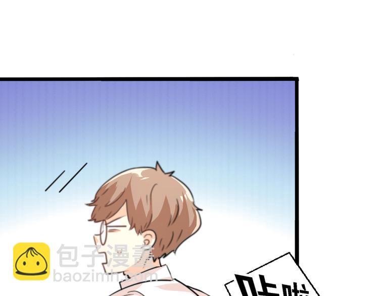 《路边捡个女朋友》十三 第23页