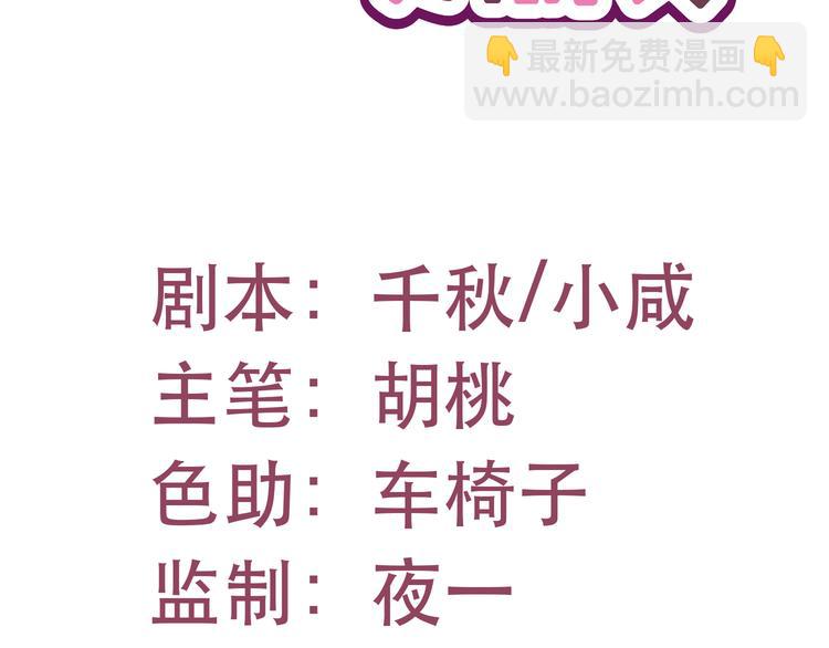 《路边捡个女朋友》十三 第2页