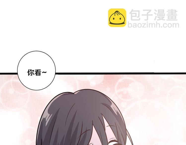 《路边捡个女朋友》十三 第30页