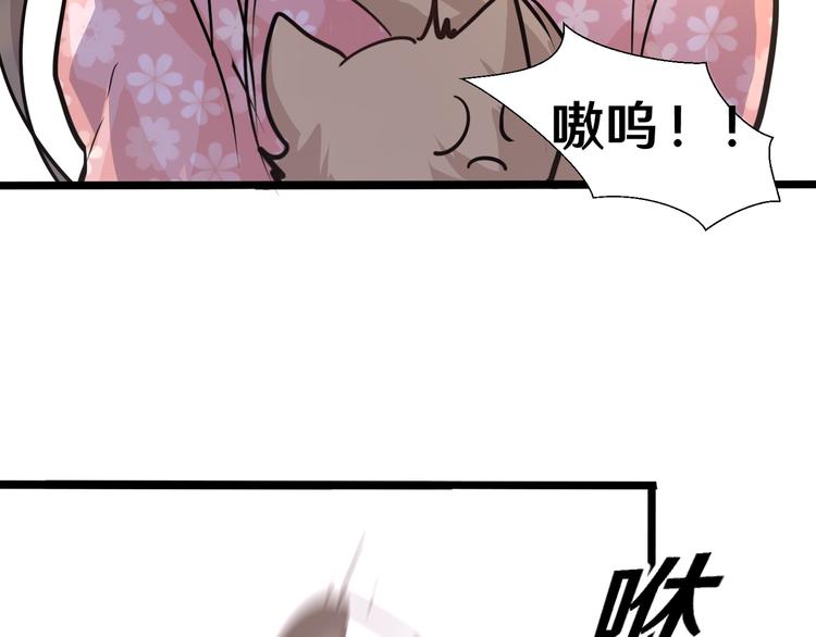 《路边捡个女朋友》十三 第35页