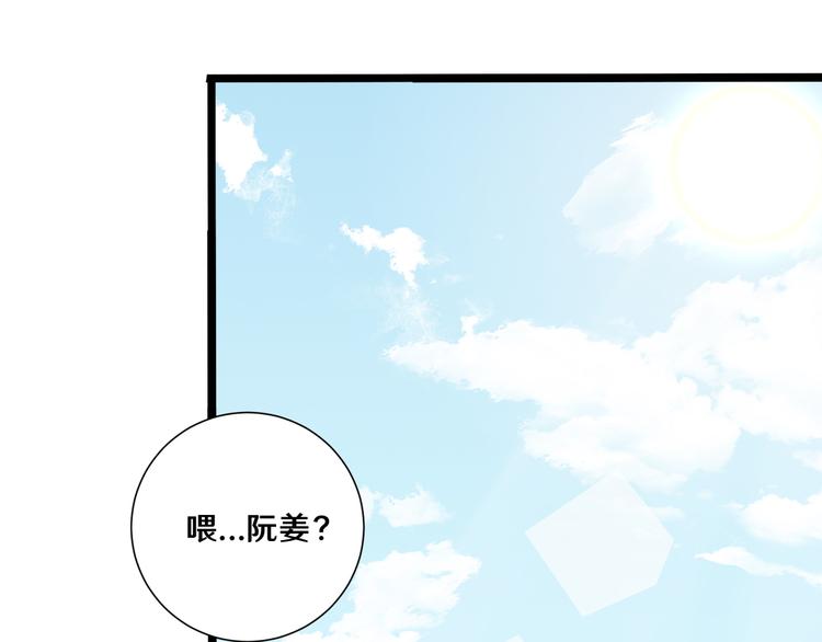 《路边捡个女朋友》十三 第37页