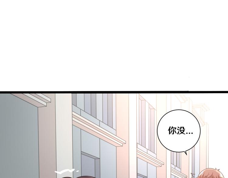 《路边捡个女朋友》十三 第39页