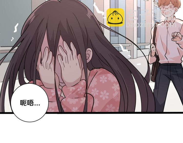 《路边捡个女朋友》十三 第40页