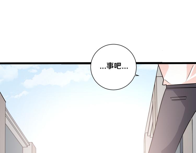 《路边捡个女朋友》十三 第41页