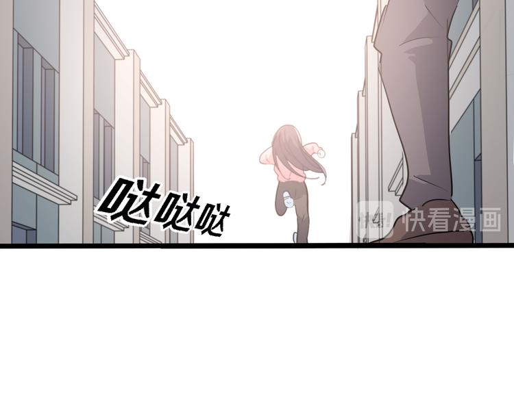 《路边捡个女朋友》十三 第42页