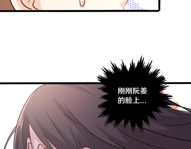 《路边捡个女朋友》十三 第44页