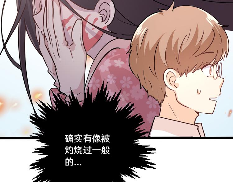 《路边捡个女朋友》十三 第45页