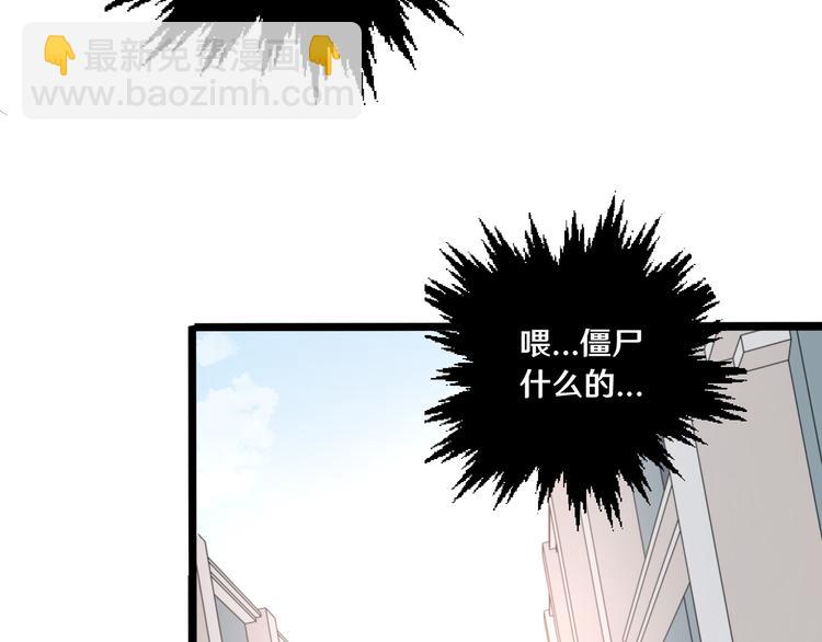 《路边捡个女朋友》十三 第46页