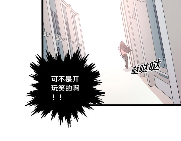 《路边捡个女朋友》十三 第47页