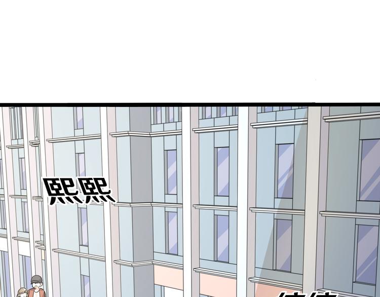 《路边捡个女朋友》十三 第50页