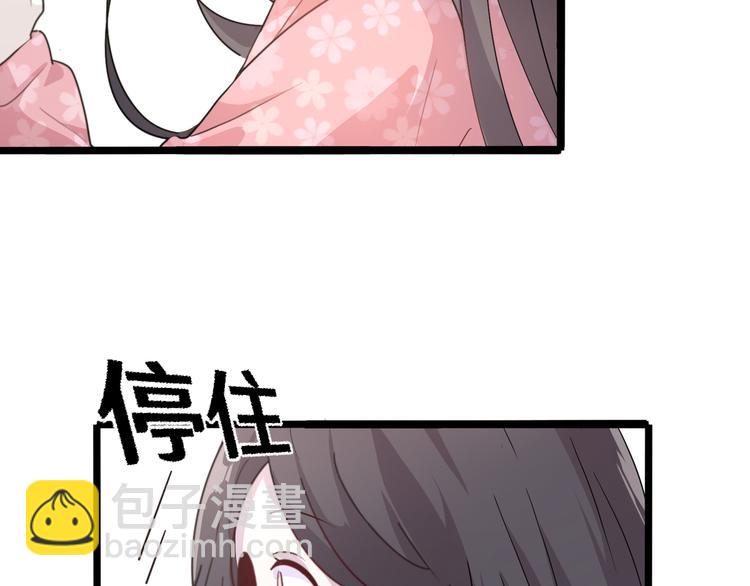 《路边捡个女朋友》十三 第7页