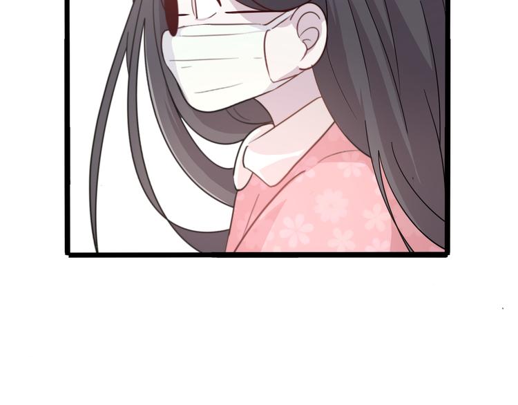 《路边捡个女朋友》十三 第8页