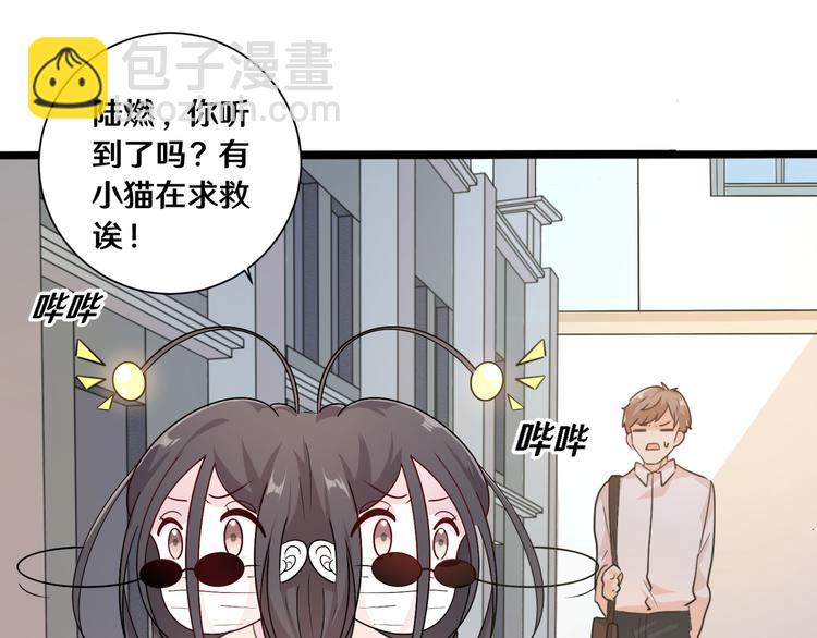 《路边捡个女朋友》十三 第9页