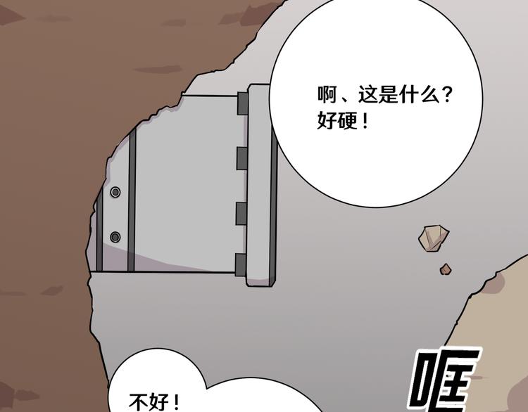 《路边捡个女朋友》十五 第16页