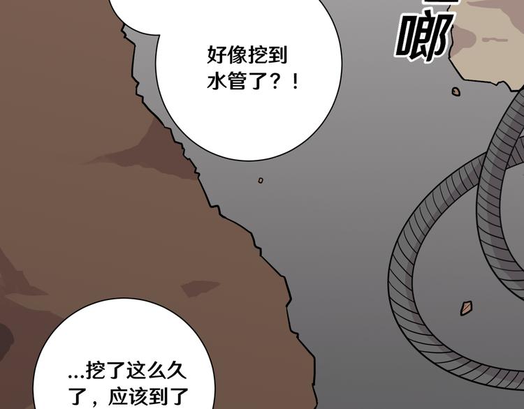 《路边捡个女朋友》十五 第17页