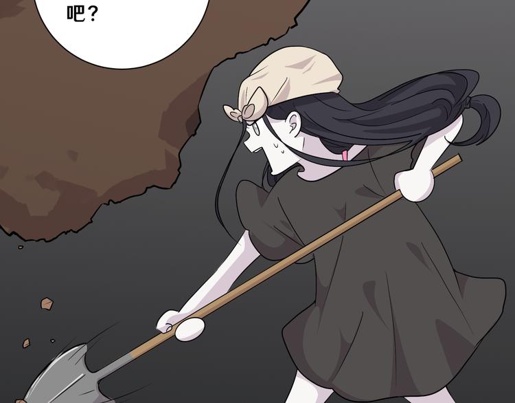 《路边捡个女朋友》十五 第18页