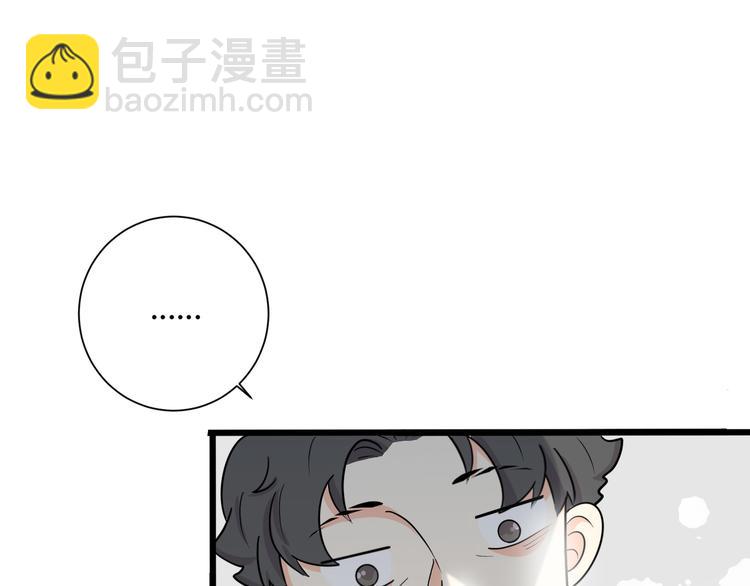 《路边捡个女朋友》十五 第29页