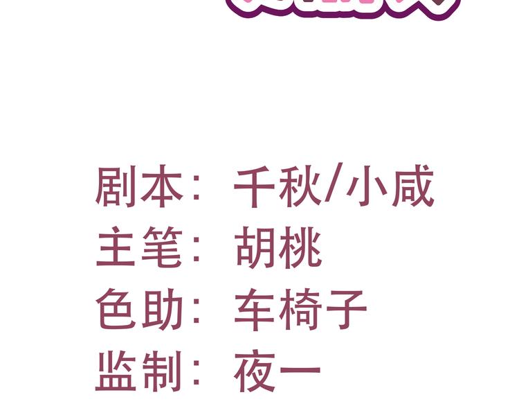《路边捡个女朋友》十五 第2页