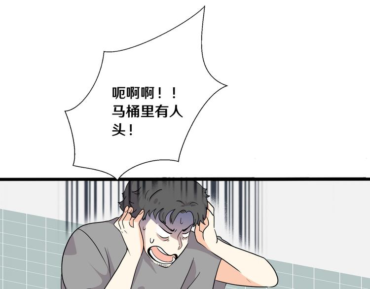 《路边捡个女朋友》十五 第31页