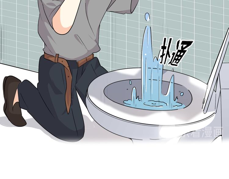 《路边捡个女朋友》十五 第32页
