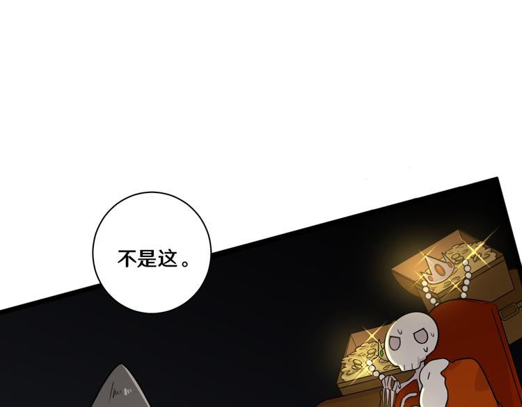 《路边捡个女朋友》十五 第37页