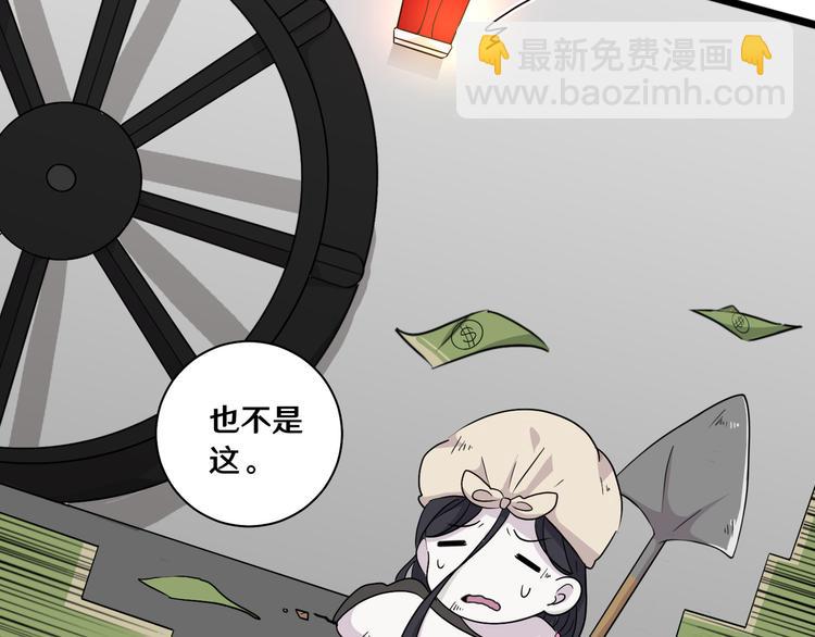 《路边捡个女朋友》十五 第40页