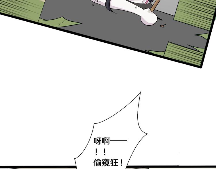 《路边捡个女朋友》十五 第41页