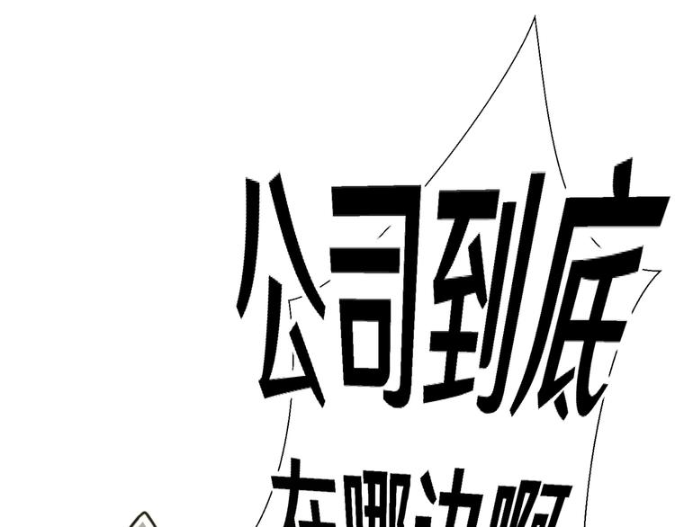 《路边捡个女朋友》十五 第44页