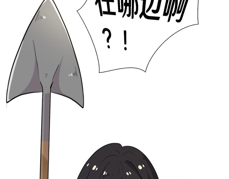 《路边捡个女朋友》十五 第45页