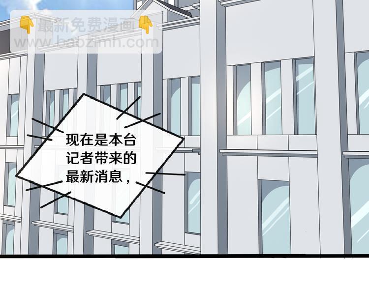 《路边捡个女朋友》十五 第50页
