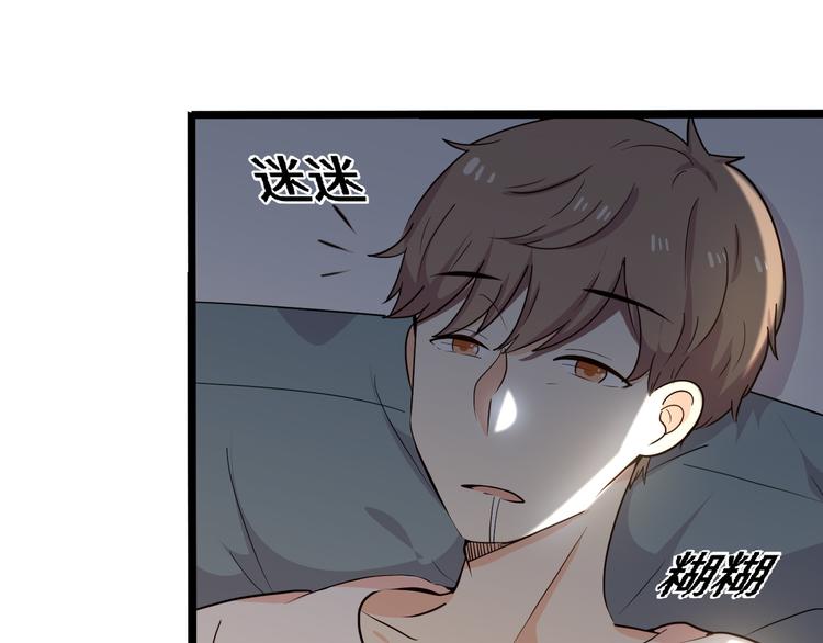 《路边捡个女朋友》十五 第7页