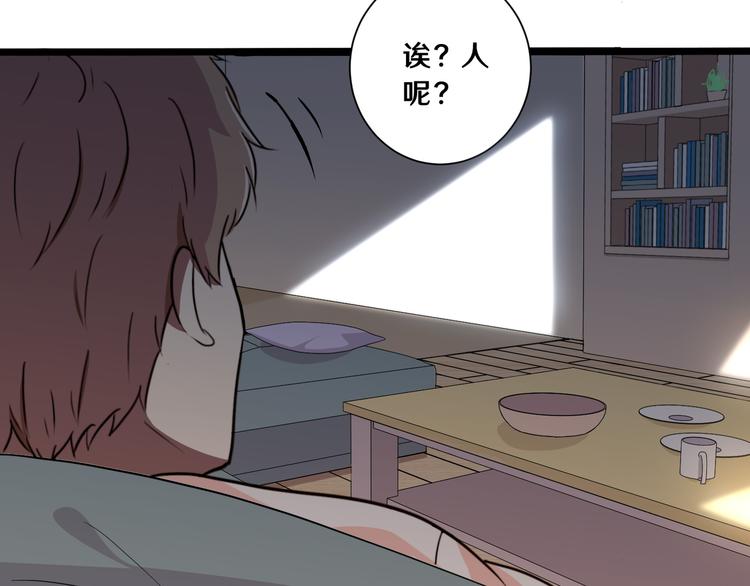 《路边捡个女朋友》十五 第9页
