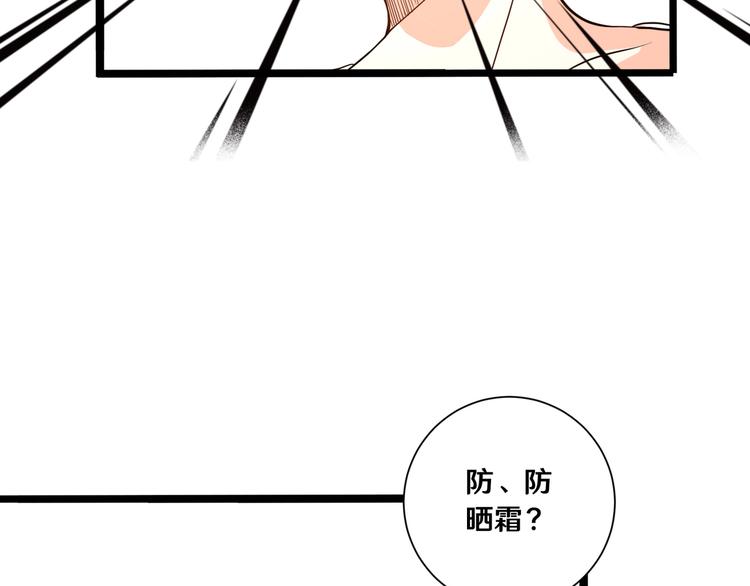 《路边捡个女朋友》十四 第10页