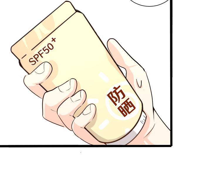 《路边捡个女朋友》十四 第11页