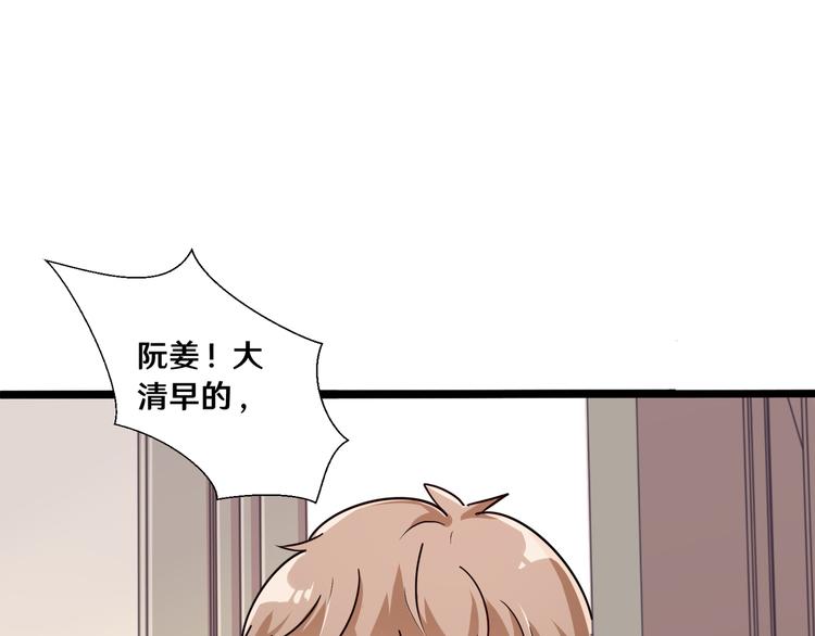 《路边捡个女朋友》十四 第13页