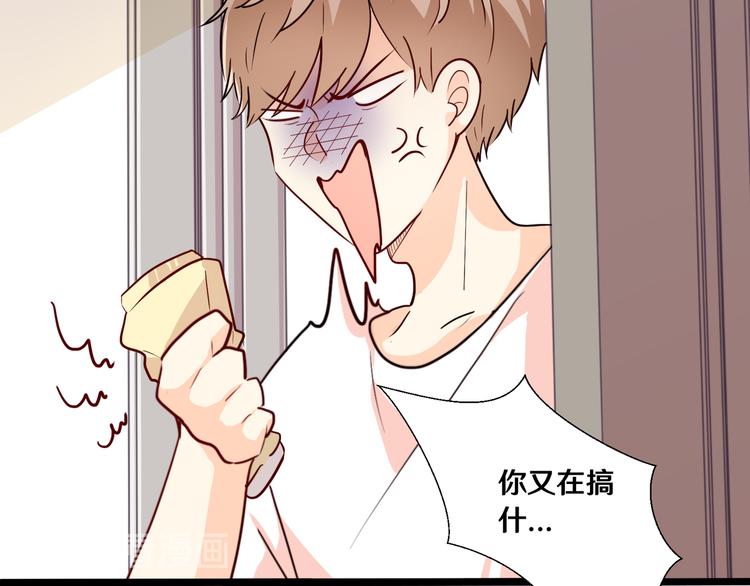 《路边捡个女朋友》十四 第14页