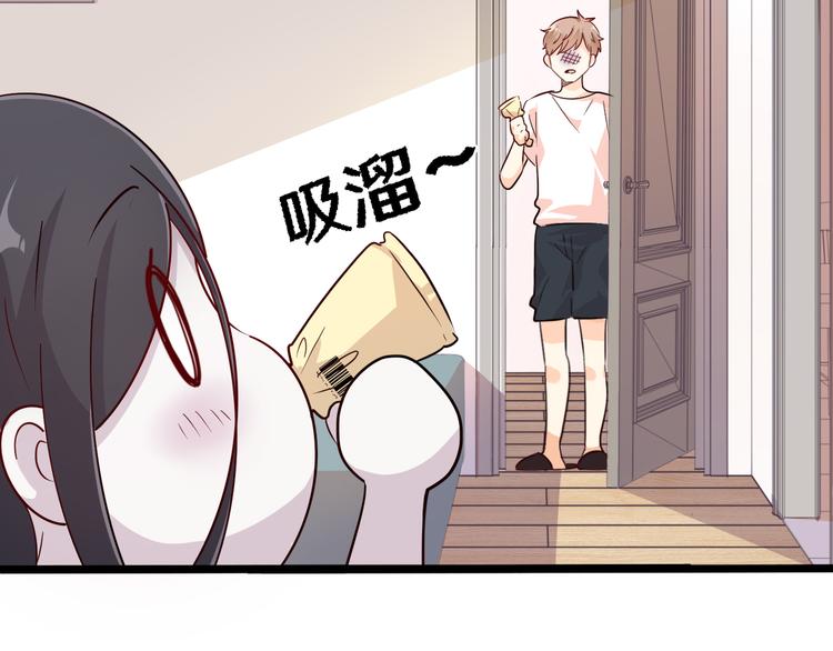 《路边捡个女朋友》十四 第16页