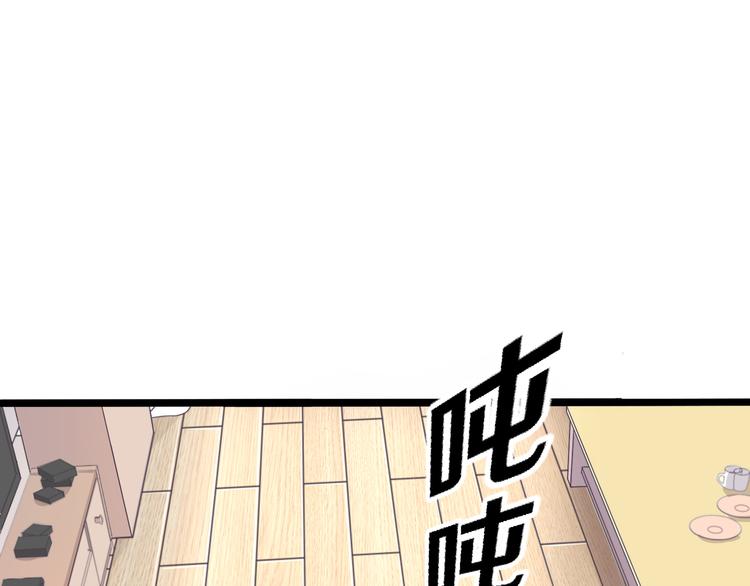 《路边捡个女朋友》十四 第17页
